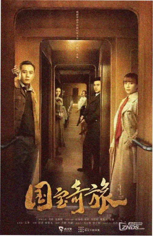 三体 电视剧在线观看